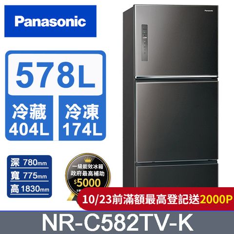 Panasonic 國際牌 無邊框鋼板578公升三門冰箱NR-C582TV-K(晶漾黑)