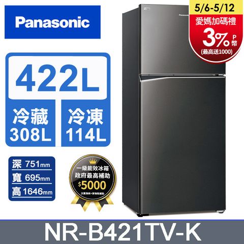 Panasonic國際牌 ECONAVI 422公升雙門冰箱NR-B421TV-K(晶漾黑)含基本運送+拆箱定位+回收舊機