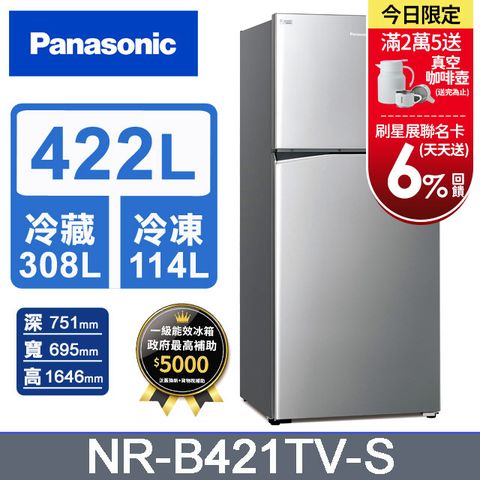 Panasonic國際牌 ECONAVI 422公升雙門冰箱NR-B421TV-S(晶漾銀)含基本運送+拆箱定位+回收舊機