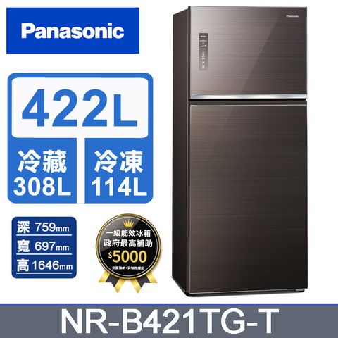 Panasonic國際牌 ECONAVI 422公升 無邊框玻璃 雙門冰箱NR-B421TG-T(曜石棕)含基本運送+拆箱定位+回收舊機