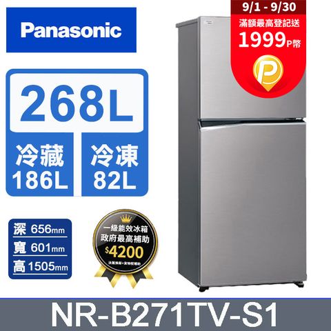 Panasonic 國際牌 ECONAVI 268公升雙門冰箱NR-B271TV-S1(晶鈦銀)