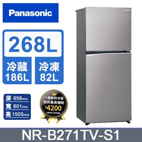 Panasonic 國際牌 ECONAVI 268公升雙門冰箱NR-B271TV-S1(晶鈦銀)