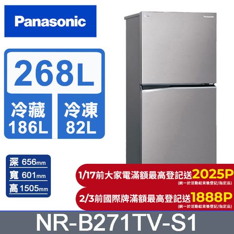 Panasonic 國際牌 ECONAVI 268公升雙門冰箱NR-B271TV-S1(晶鈦銀)