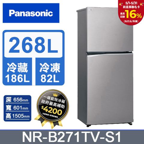 Panasonic 國際牌 ECONAVI 268公升雙門冰箱NR-B271TV-S1(晶鈦銀)