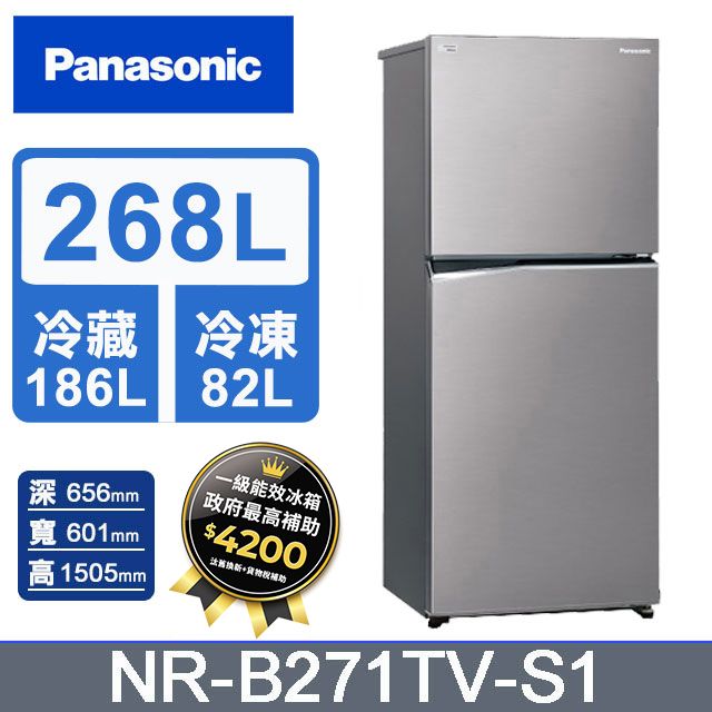 Panasonic 國際牌  ECONAVI 268公升雙門冰箱NR-B271TV-S1(晶鈦銀)
