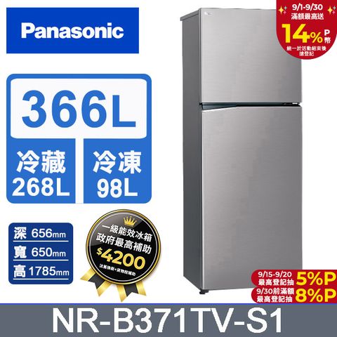 Panasonic國際牌 ECONAVI 366公升雙門冰箱NR-B371TV-S1