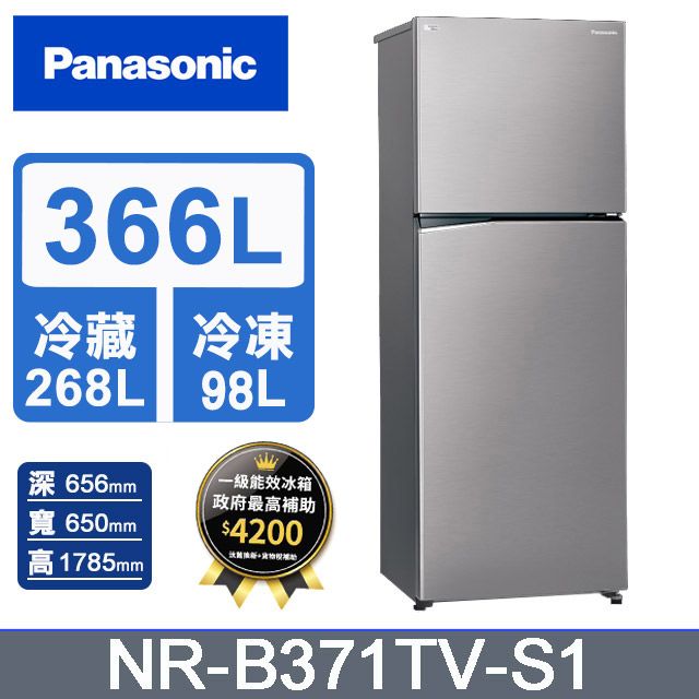 Panasonic 國際牌ECONAVI 366公升雙門冰箱NR-B371TV-S1(晶鈦銀 Panasonic 國際牌ECONAVI 366公升雙門冰箱NR-B371TV-S1(晶鈦銀