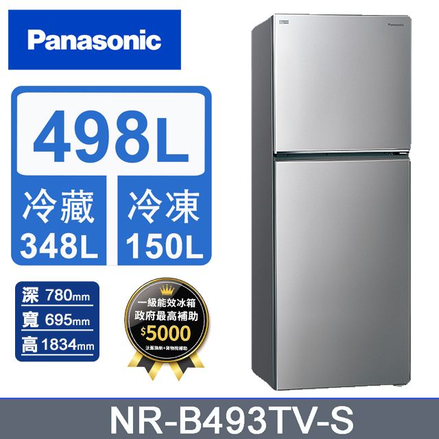 Panasonic國際牌無邊框鋼板498公升雙門冰箱NR-B493TV-S(晶漾銀