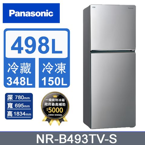 Panasonic國際牌 無邊框鋼板498公升雙門冰箱NR-B493TV-S(晶漾銀)含基本運送+拆箱定位+回收舊機