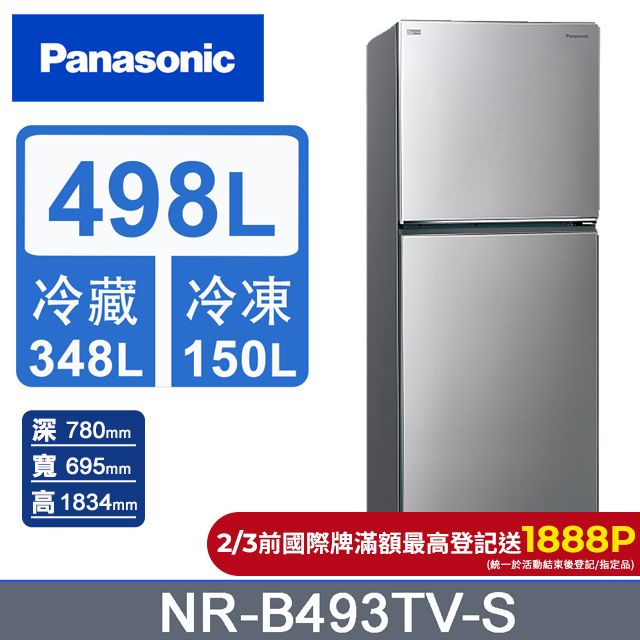 Panasonic 國際牌  無邊框鋼板498公升雙門冰箱NR-B493TV-S(晶漾銀)