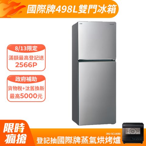 Panasonic國際牌 無邊框鋼板498公升雙門冰箱NR-B493TV-S(晶漾銀)