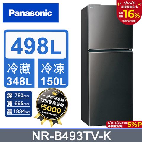 Panasonic 國際牌 無邊框鋼板498公升雙門冰箱NR-B493TV-K(晶漾黑)