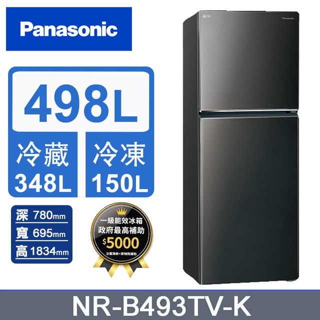 Panasonic國際牌325公升雙門冰箱NR-B331VG-X1(鑽石黑) 含基本