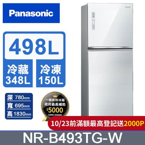 Panasonic 國際牌 無邊框玻璃498公升雙門冰箱NR-B493TG-W(翡翠白)