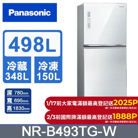 Panasonic 國際牌 無邊框玻璃498公升雙門冰箱NR-B493TG-W(翡翠白)