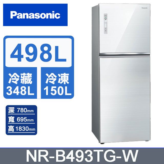 Panasonic 國際牌 498L一級能效智慧節能雙門變頻冰箱(NR-B493TG-W)