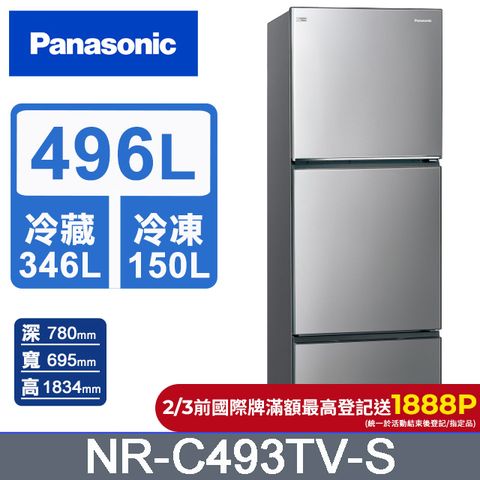 Panasonic 國際牌 496公升 一級能效智慧節能右開三門冰箱 (NR-C493TV)