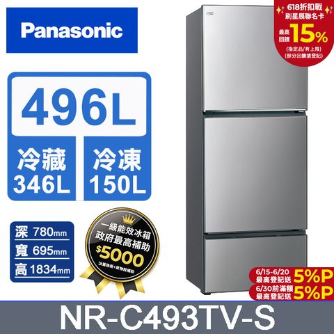 Panasonic國際牌 無邊框鋼板496公升三門冰箱NR-C493TV-S(晶漾銀)