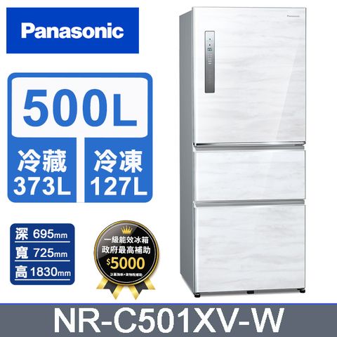 Panasonic國際牌 無邊框鋼板500公升三門冰箱NR-C501XV-W(雅士白)含基本運送+拆箱定位+回收舊機
