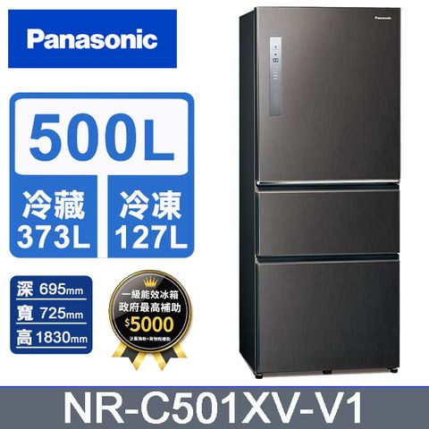Panasonic國際牌 無邊框鋼板500公升三門冰箱NR-C501XV-V1(絲紋黑)含基本運送+拆箱定位+回收舊機