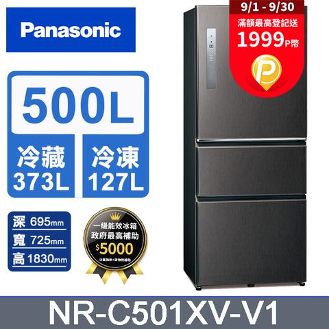 Panasonic 國際牌 無邊框鋼板500公升三門冰箱NR-C501XV-V1(絲紋黑)