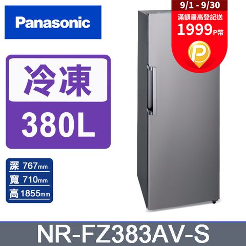 Panasonic 國際牌 380公升直立式冷凍櫃 NR-FZ383AV-S