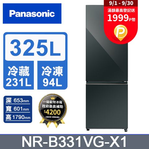 Panasonic 國際牌 325公升雙門冰箱NR-B331VG-X1(鑽石黑)