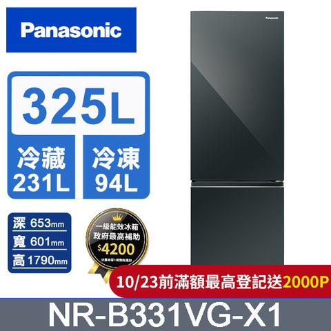 Panasonic國際牌 325公升雙門冰箱NR-B331VG-X1(鑽石黑)