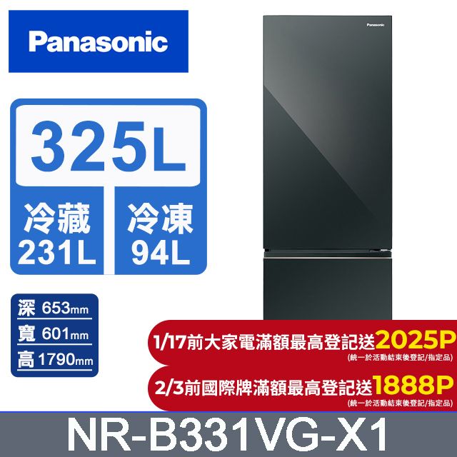 Panasonic 國際牌  325公升雙門冰箱NR-B331VG-X1(鑽石黑)