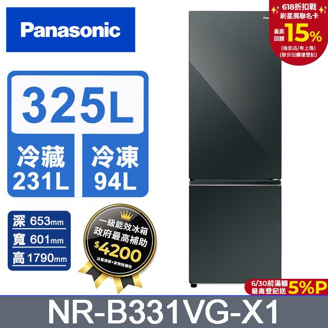 Panasonic 國際牌  325公升雙門冰箱NR-B331VG-X1(鑽石黑)