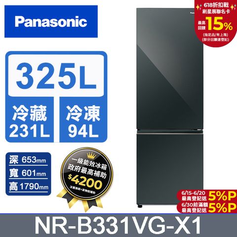 Panasonic國際牌 325公升雙門冰箱NR-B331VG-X1(鑽石黑)