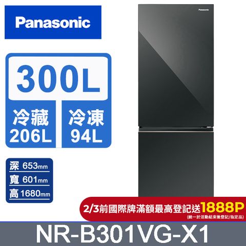 Panasonic 國際牌 300公升雙門冰箱NR-B301VG-X1(鑽石黑)