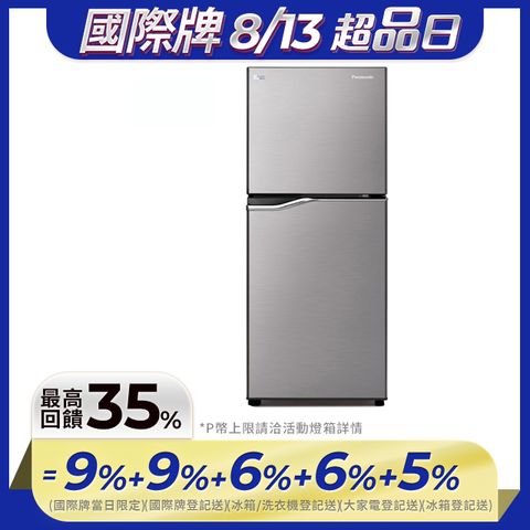 Panasonic國際牌 ECONAVI 167公升雙門冰箱NR-B171TV-S1(晶鈦銀)