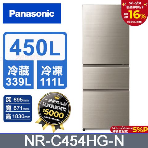 Panasonic 國際牌 無邊框玻璃450公升三門冰箱NR-C454HG-N(翡翠金)