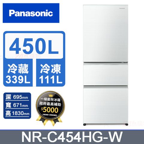 Panasonic國際牌 無邊框玻璃450公升三門冰箱NR-C454HG-W(翡翠白)含基本運送+拆箱定位+回收舊機