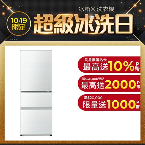 Panasonic 國際牌 無邊框玻璃450公升三門冰箱NR-C454HG-W(翡翠白)