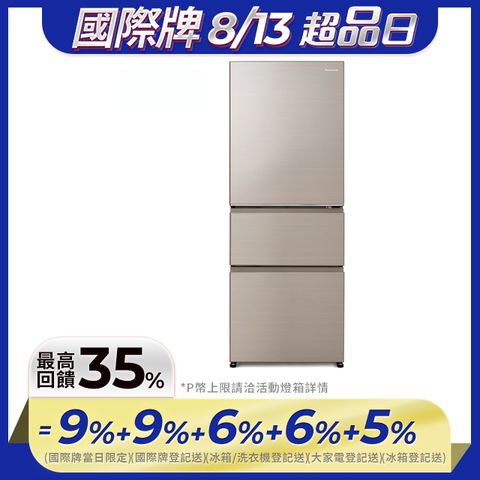 Panasonic國際牌 鋼板450公升三門冰箱NR-C454HV-N1(香檳金)