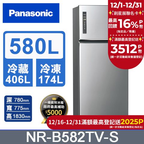 Panasonic 國際牌 無邊框鋼板580公升雙門冰箱NR-B582TV-S(晶漾銀)