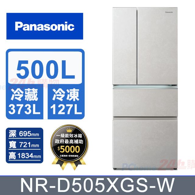 Panasonic 國際牌 500公升無邊框岩板玻璃四門冰箱NR-D505XGS-W(雲岩白) 含基本運送+拆箱定位+回收舊機