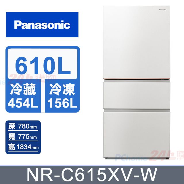 Panasonic 國際牌 610公升無邊框絲絨鋼板三門冰箱NR-C615XV-W(雲霧白) 
