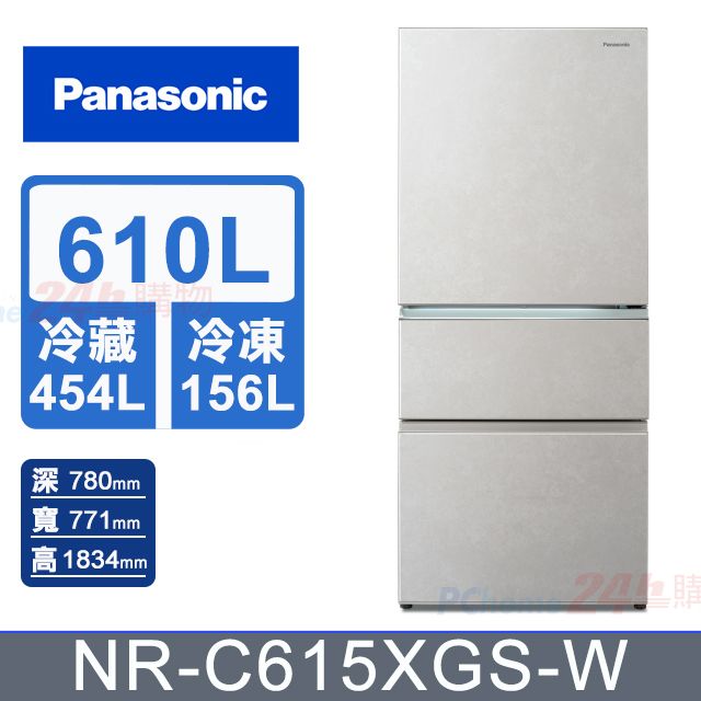 Panasonic 國際牌 610公升新一級能源效率IOT智慧家電玻璃三門變頻冰箱(NR-C615XGS)雲岩白)
