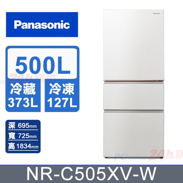 Panasonic 國際牌 500公升一級能效三門變頻電冰箱(NR-C505XV) 雲霧白