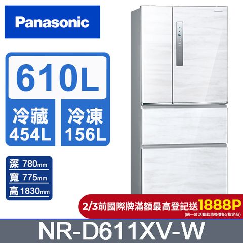 Panasonic 國際牌 610公升無邊框鋼板四門冰箱NR-D611XV-W(雅士白)