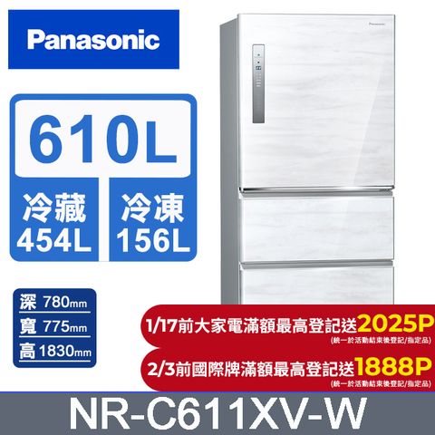 Panasonic 國際牌 610公升無邊框鋼板三門冰箱NR-C611XV-W(雅士白)