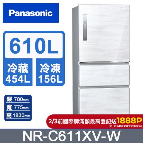 Panasonic 國際牌 610公升無邊框鋼板三門冰箱NR-C611XV-W(雅士白)