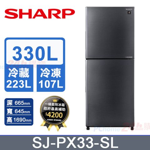 SHARP 夏普 330公升大冷凍雙門除菌冰箱 SJ-PX33-SL(曜岩灰) 含基本運送+拆箱定位+回收舊機