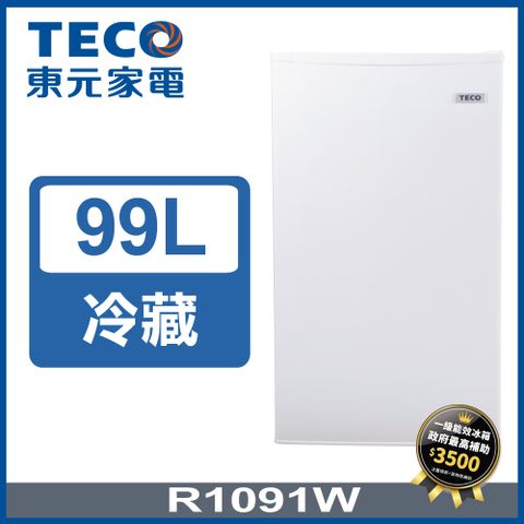 TECO 東元 99公升 一級能效單門小冰箱 (R1091W)