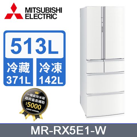 MITSUBISHI 三菱 513L日本原裝變頻六門電冰箱 MR-RX51E-W(絹絲白)