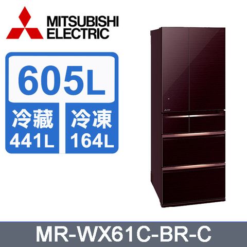 MITSUBISH三菱電機605L一級變頻六門冰箱MR-WX61C-BR-C(水晶棕)含基本運送+拆箱定位+回收舊機