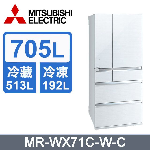 MITSUBISH三菱電機【MR-WX71C-W-C】705L變頻六門電冰箱(水晶白)(含標準